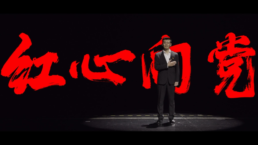 果然视频｜邹城《红心向党》系列党课——《使命》