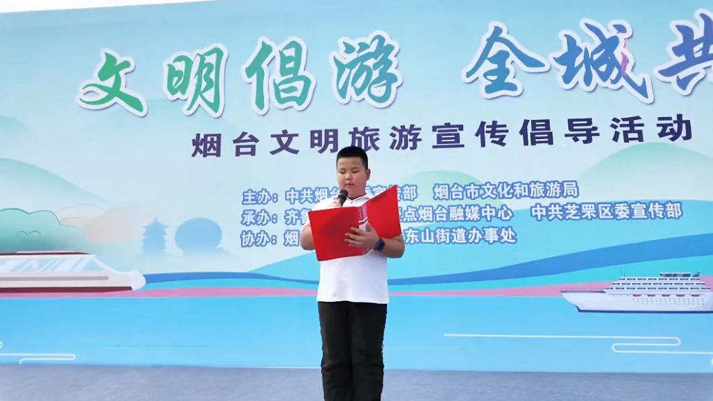 果然视频|传递文明旅游新风，烟台“小小文明倡游督导员”上岗