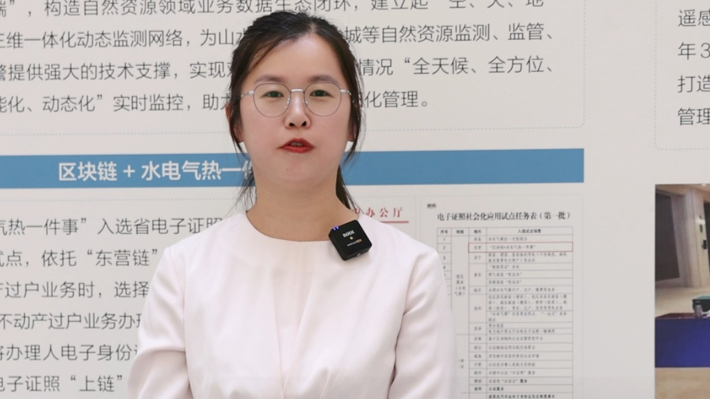 东营市自然资源和规划系统“改革青年说”：以“数”赋能精准管理