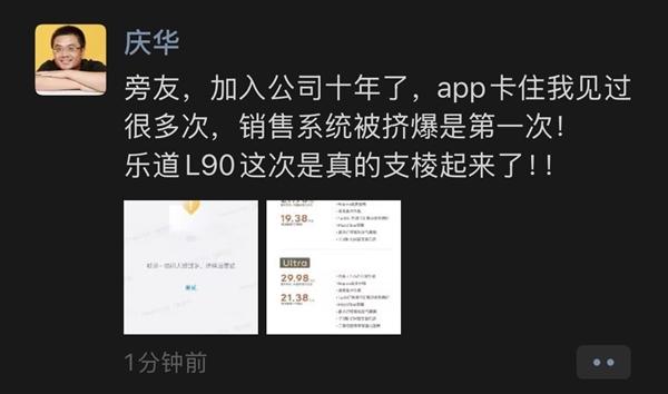 蔚来乐道L90上市，17.98万元起，上海区总经理：销售系统被挤爆