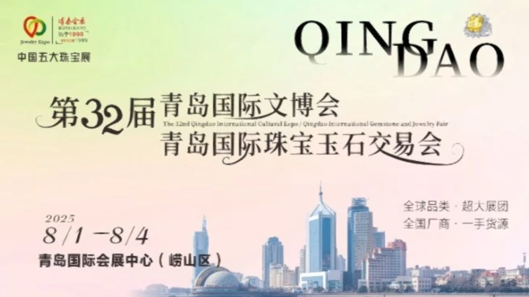 果然视频丨动漫展、家博会、美妆展……8月青岛市重点展会发布