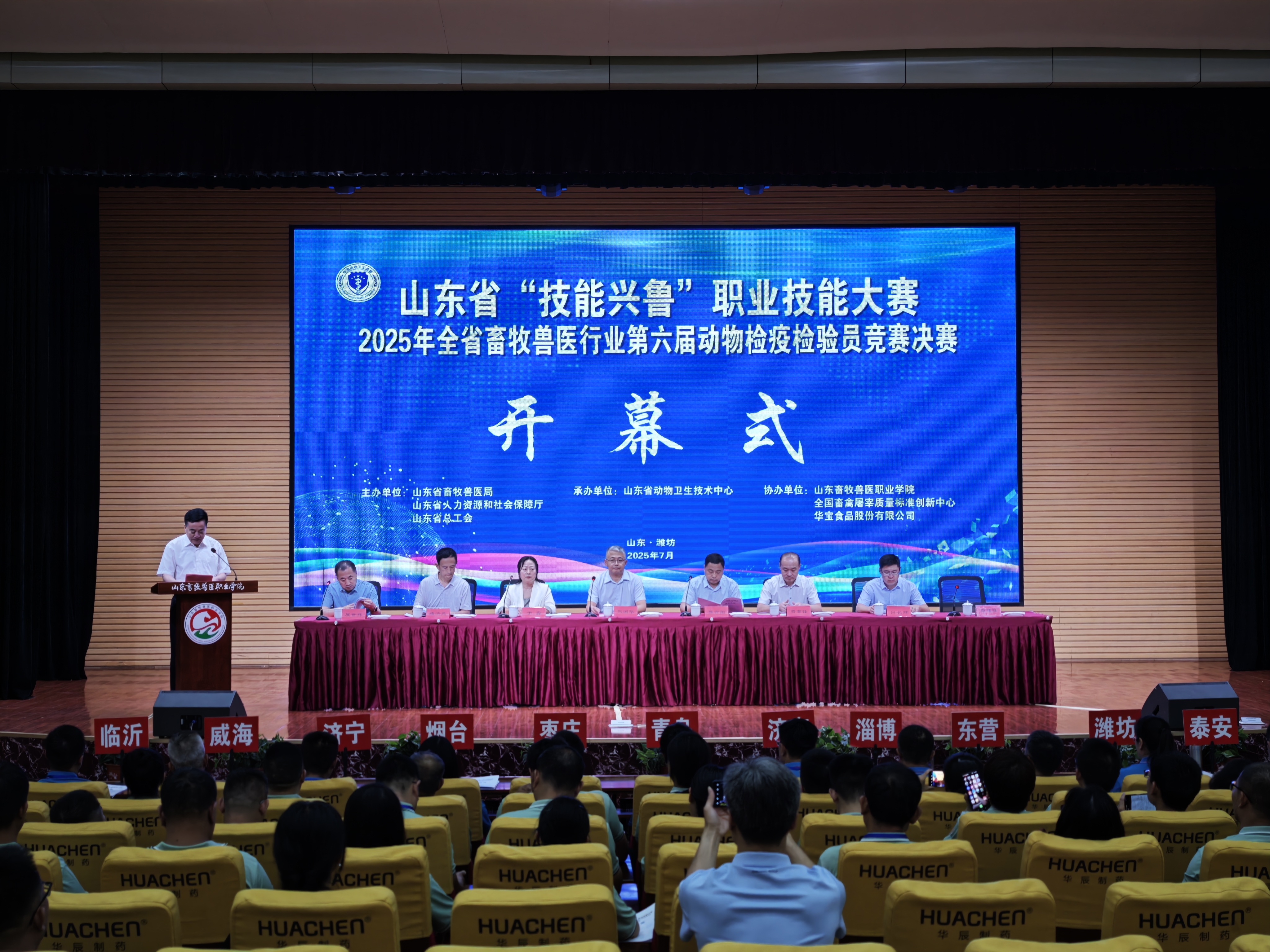 2025年全省畜牧兽医行业第六届动物检疫检验员竞赛决赛举行