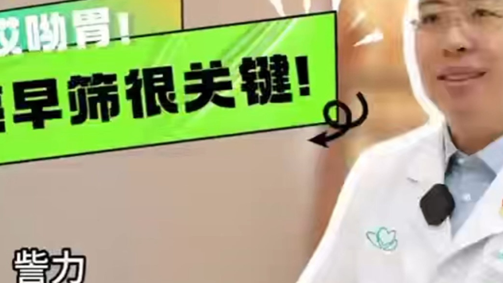 果然视频|哎呦“胃”！临沂市人民医院专家提醒：胃癌早筛很关键