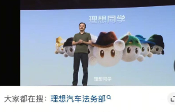 乘龙卡车称理想已构成严重侵权，误导和损害公众知情权，理想汽车抖音已关评