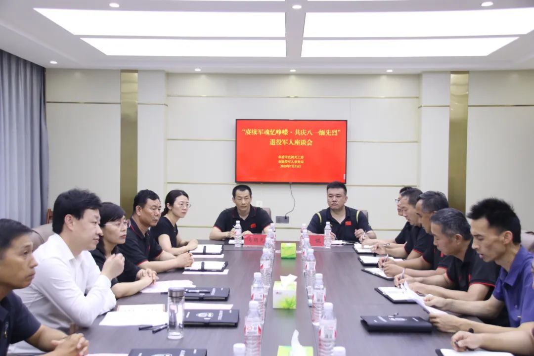 滨州退役军人事务局举办“赓续军魂忆峥嵘 共庆八一缅先烈”活动