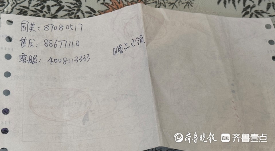 壹点调查｜写在空调发票上的“假售后”