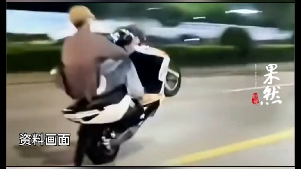果然视频|严查“飙车炸街”！山东修改道路交通安全法实施办法