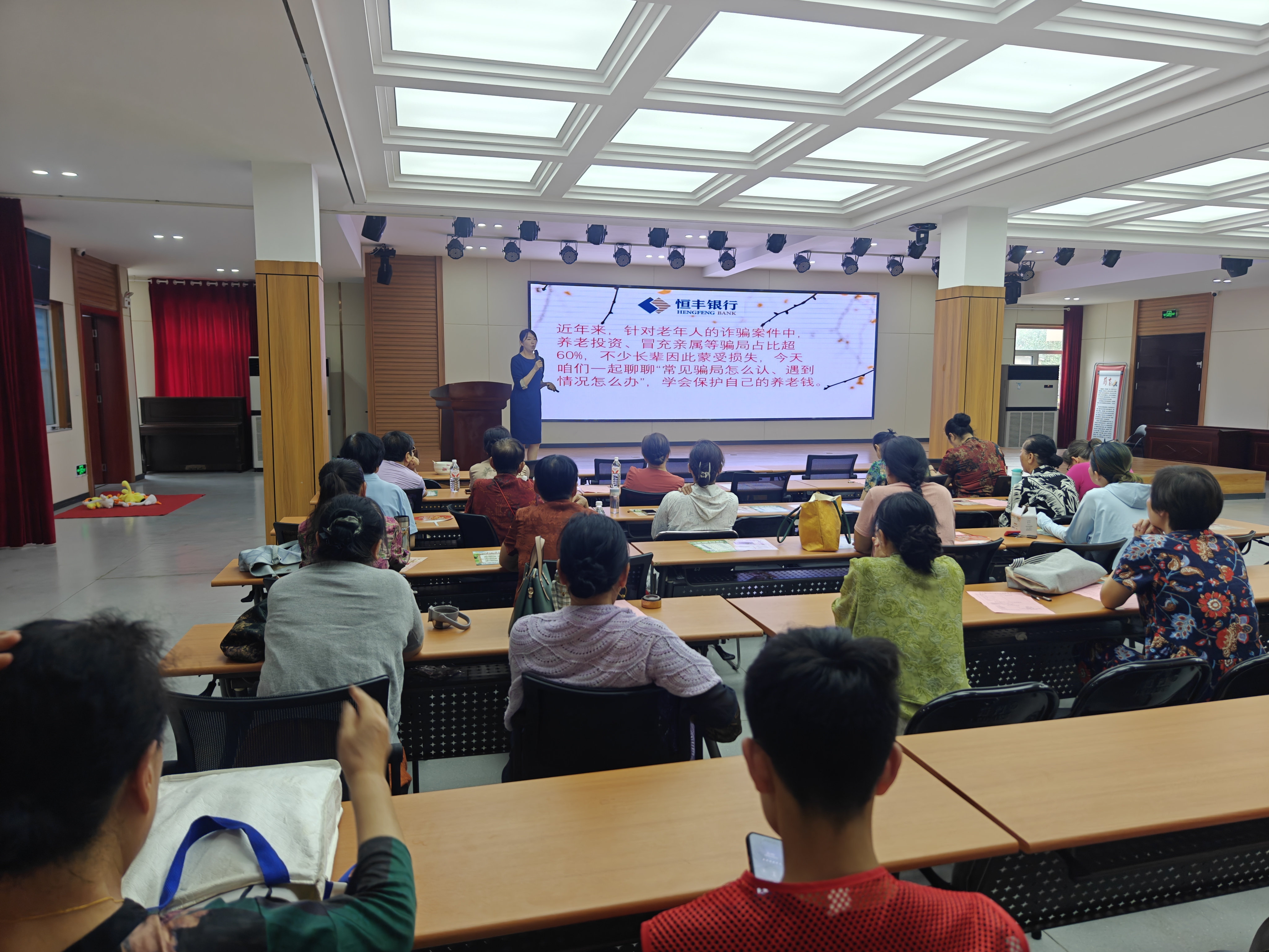 恒丰银行河口支行：多方联动护银发，共筑反诈“安全线”