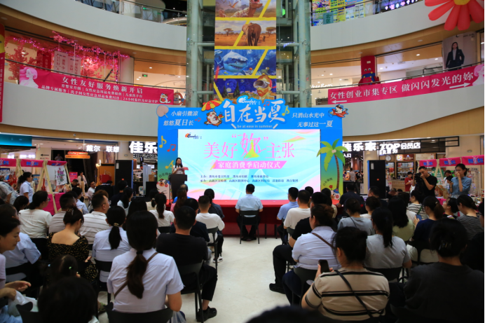 关爱、赋能、友好，潍坊市启动“美好‘妳’主张・家庭消费季”