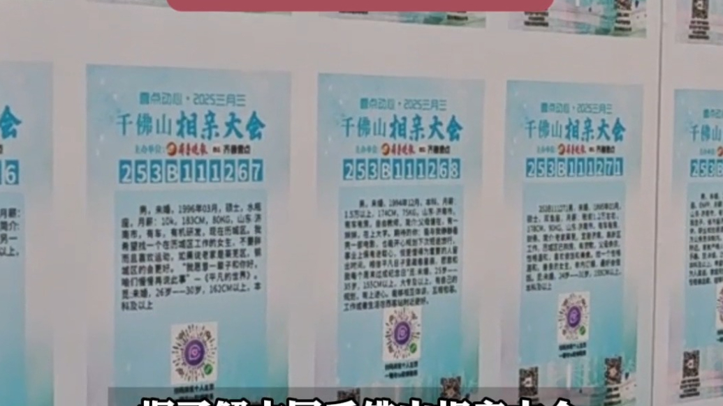 果然视频|是时候脱单了！千佛山相亲大会报名火热进行中