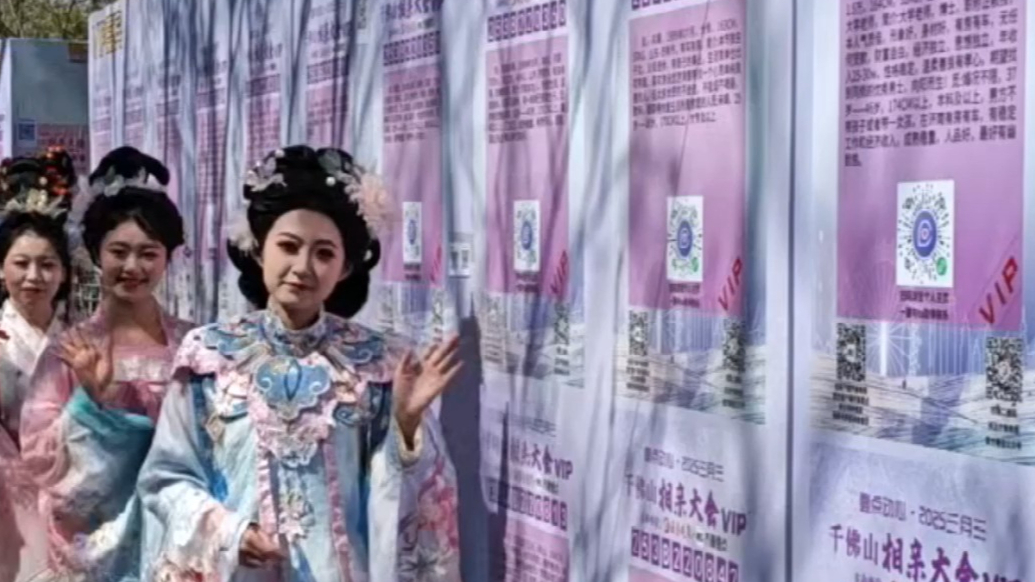 果然视频|想脱单速来！千佛山相亲大会报名进行中