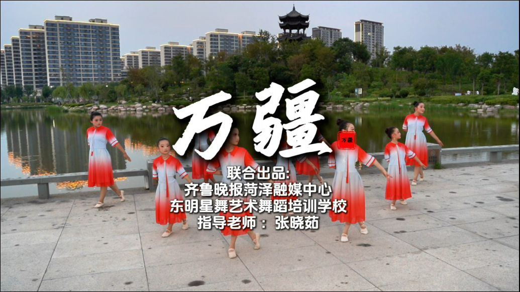 东明星舞携《万疆》起舞，共传百年红色信仰