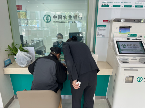  农行济南泺源英雄山支行：温情助老