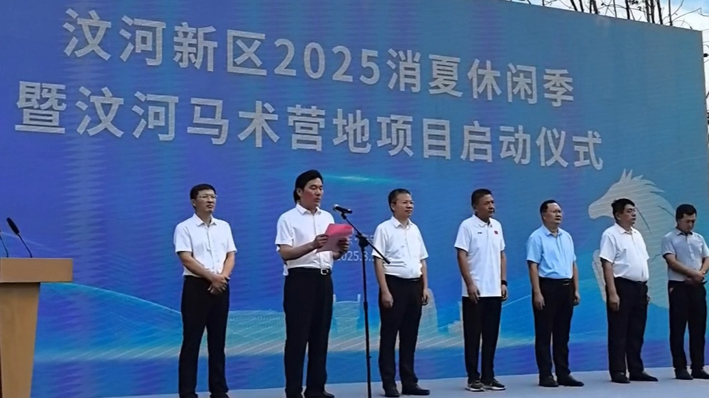 果然视频丨泰安汶河新区2025消夏休闲季暨马术基地项目盛大启动