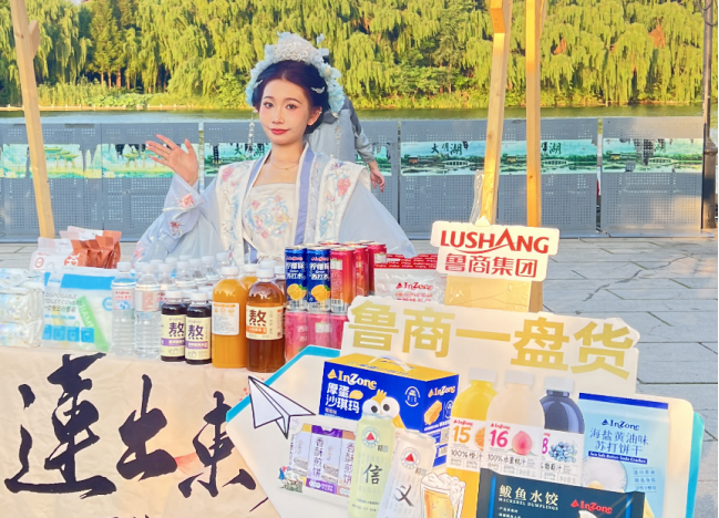 济南国际泉水节邂逅消费新体验，“泉韵优品”市集点亮大明湖