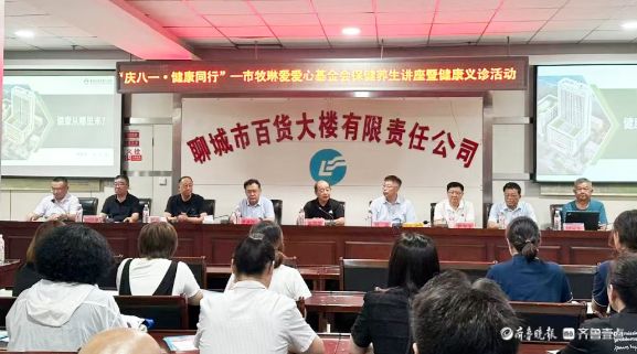 市牧琳爱爱心基金会联合市退役军人医院开展健康公益活动
