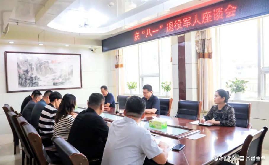 聊城市退役军人医院召开庆“八一”座谈会