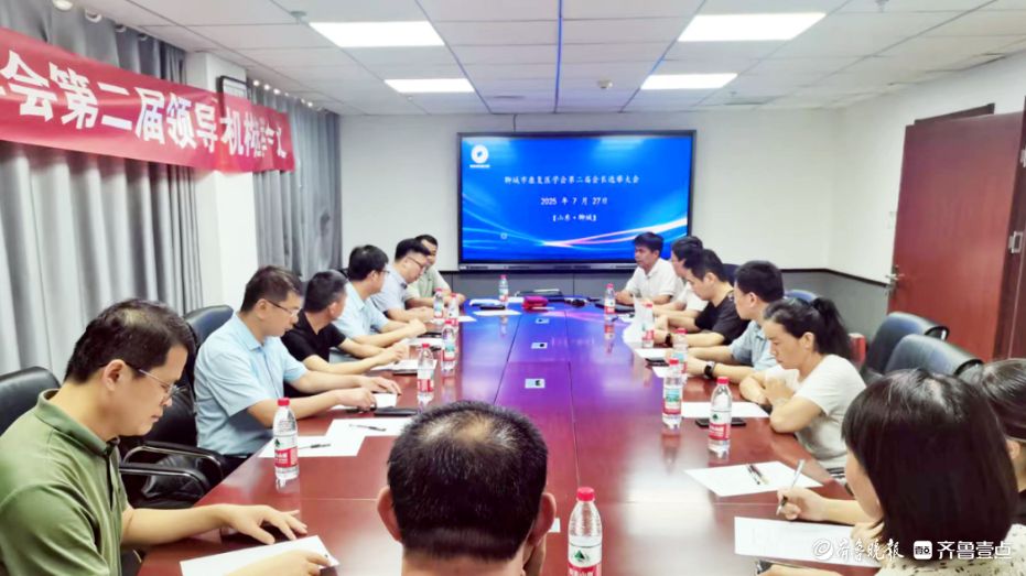 市退役军人医院康复医学科主任谭吉勇当选聊城市康复医学会会长
