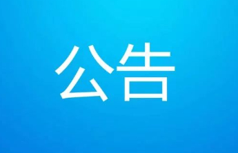 违规顶格处理！东平：严禁在职教师有偿补课