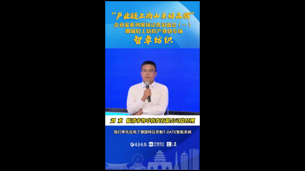 “链”上开花｜智卓纺织：工业医生坐镇，生产效率提升超40%