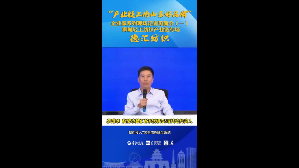 “链”上开花｜德汇纺织：全流程绿色转型，年减排超50吨颗粒物