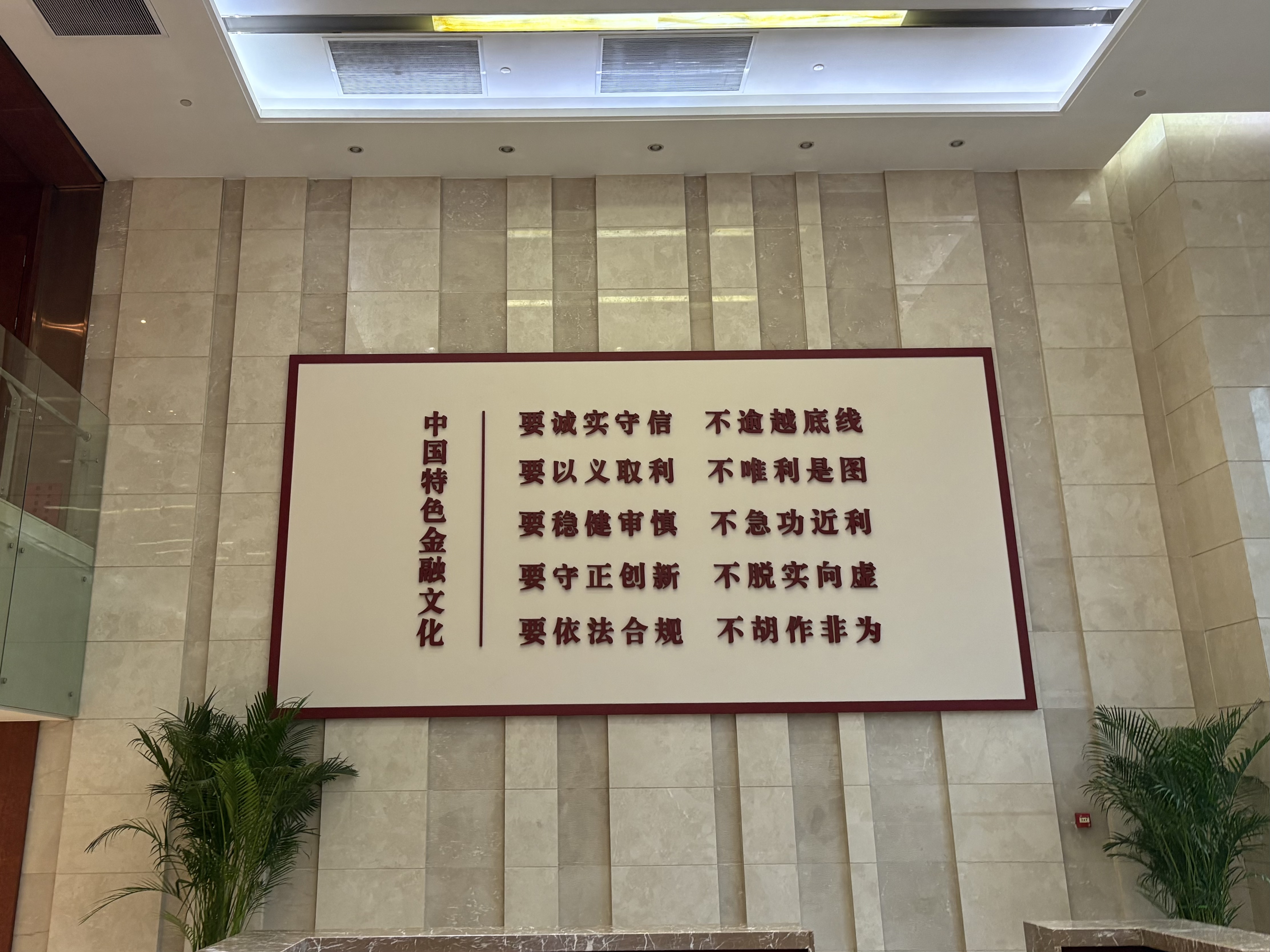 【弘扬中国特色金融文化】激发农商银行支农支小服务强省建设 强大精神动能
