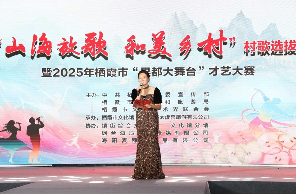 栖霞市“果都大舞台”才艺大赛激发群众文化热情