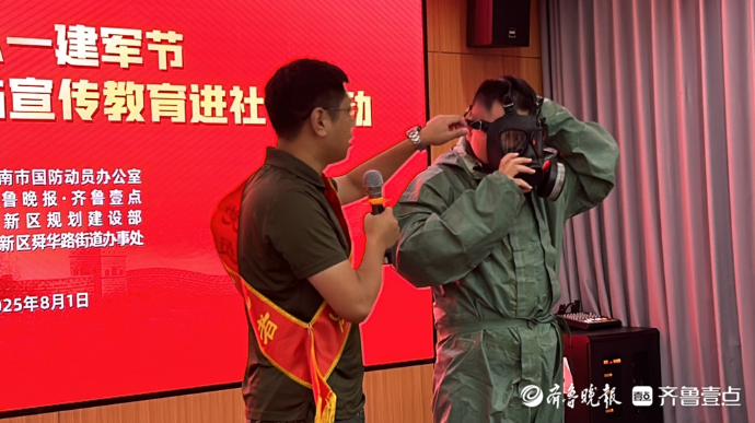 果然视频|济南市国动办今日走进高新区，市民沉浸式学习国防知识