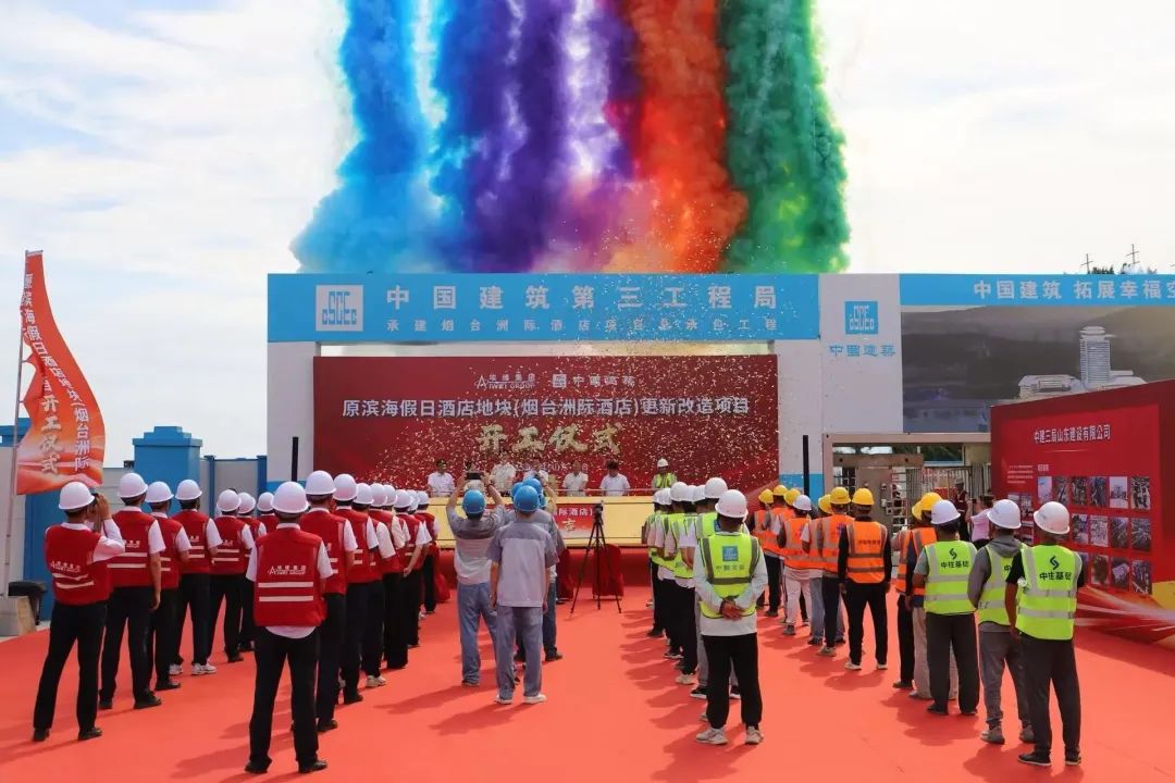 闲置十年，烟台北部滨海地标迎“重生”，洲际超五星级酒店破土