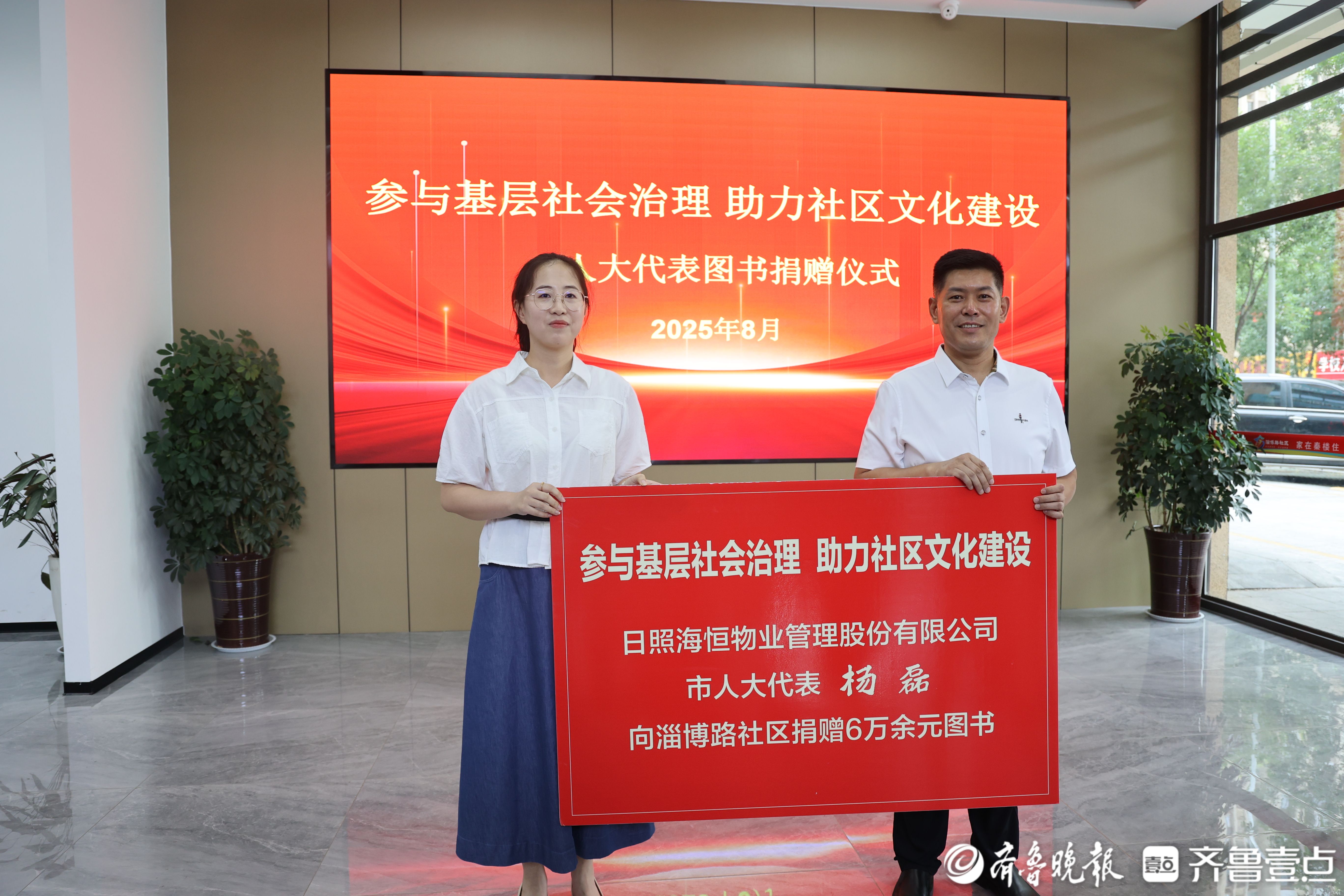 人大代表进社区捐赠图书，共绘“秦楼家文化”新图景