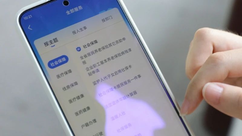 山东首笔！居民养老保险其他资助业务线上办理在东营落地