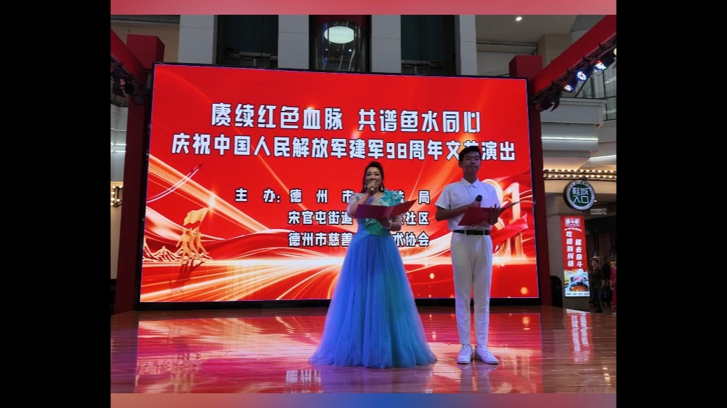 果然视频丨德州天衢新区宋官屯街道庆祝建军98周年演出成功举办
