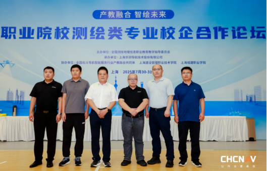 临沂城市职业学院应邀参加全国职业院校测绘类专业校企合作论坛