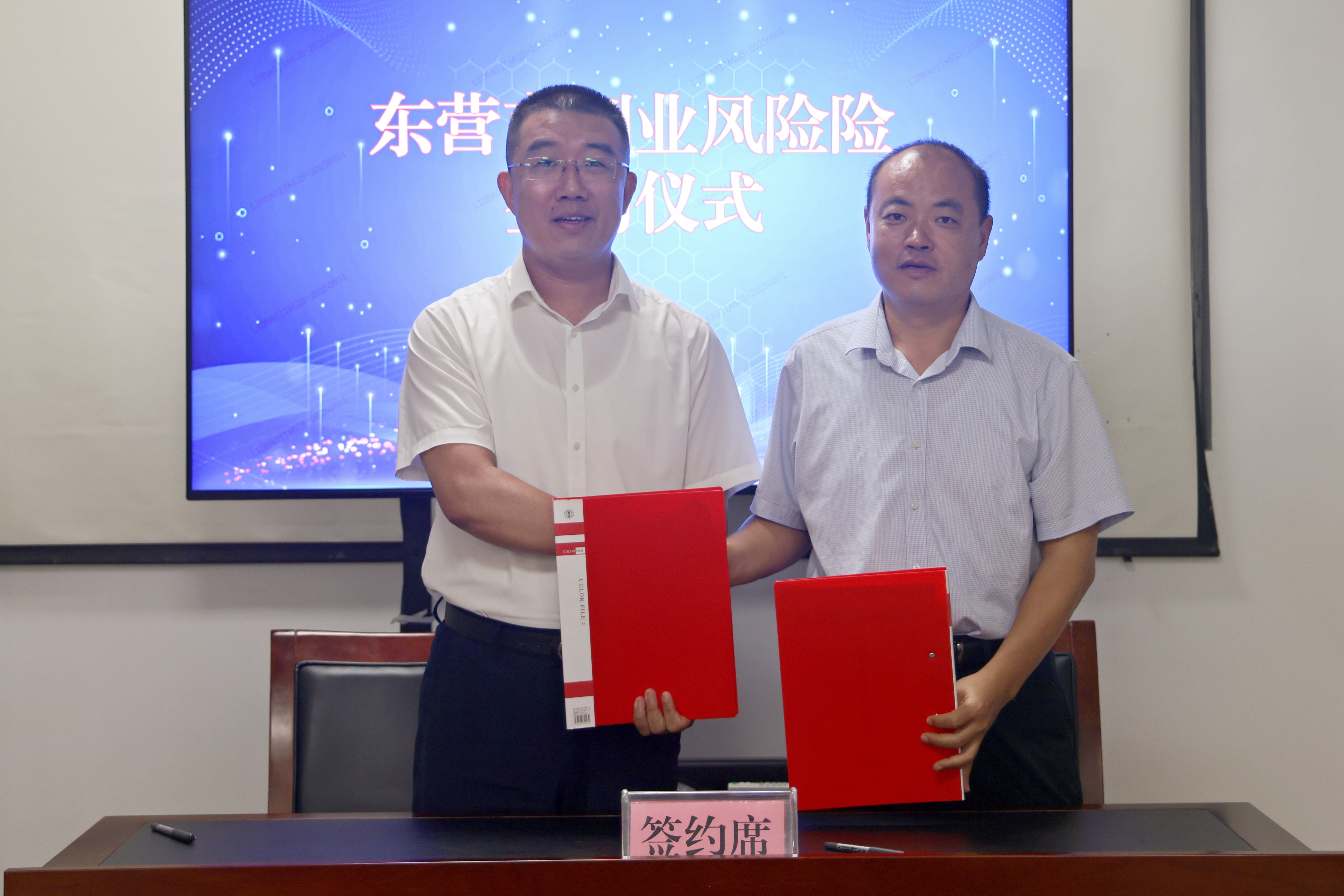 东营市在全省率先启动创业风险险试点
