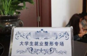 整形美容门诊日接诊20多位未成年人，专家：未成年人非必要不做医美项目