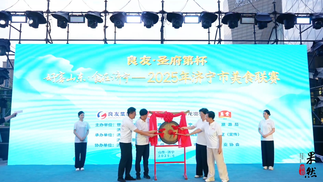 果然视频｜良友集团以匠心守护健康，以品质赋能美食