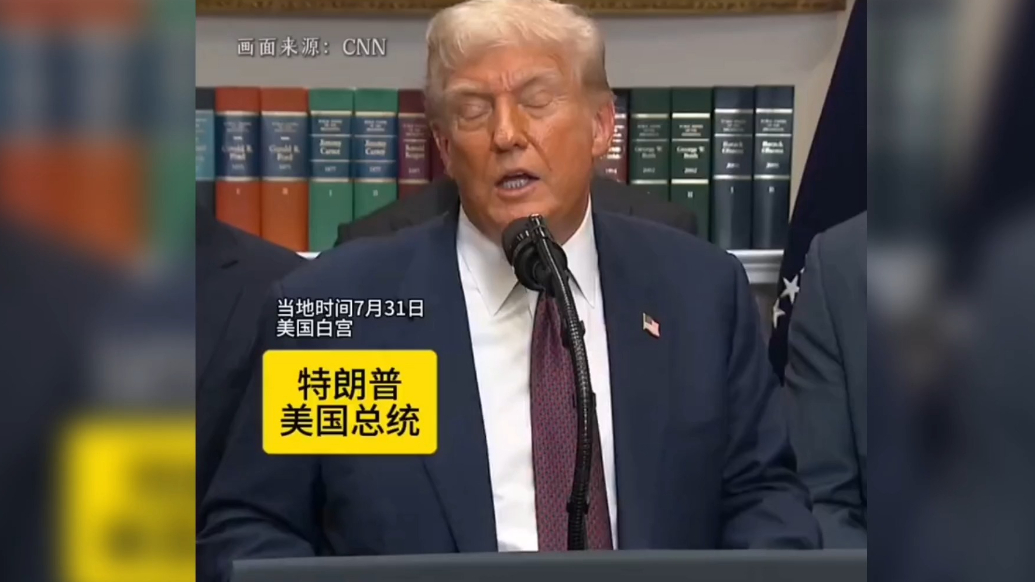 果然视频·看天下|特朗普再提制裁俄罗斯：不确定效果