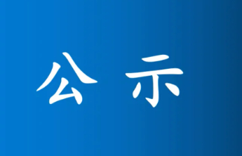 “传承历史 共鉴淄博”淄博志书文献优秀成果评选结果公示