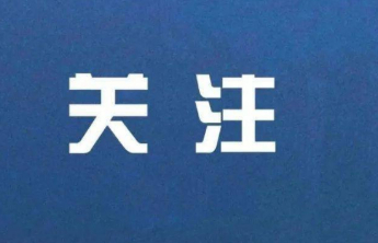 @淄博人！关乎你的菜篮子，这份社区团购消费安全提醒快收好​