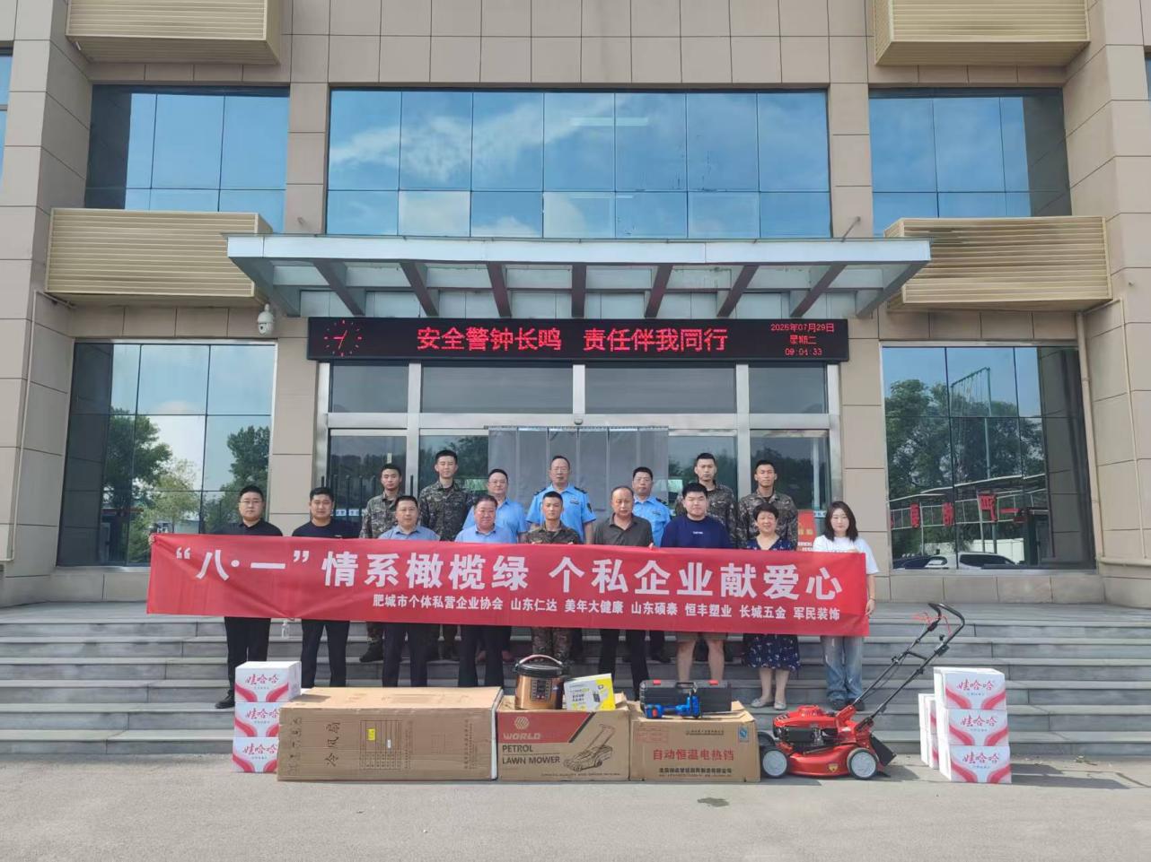 肥城：八一情系橄榄绿，个私企业献爱心