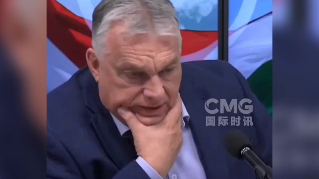 果然视频·看天下|欧尔班：冯德莱恩对美谈判“越权”了