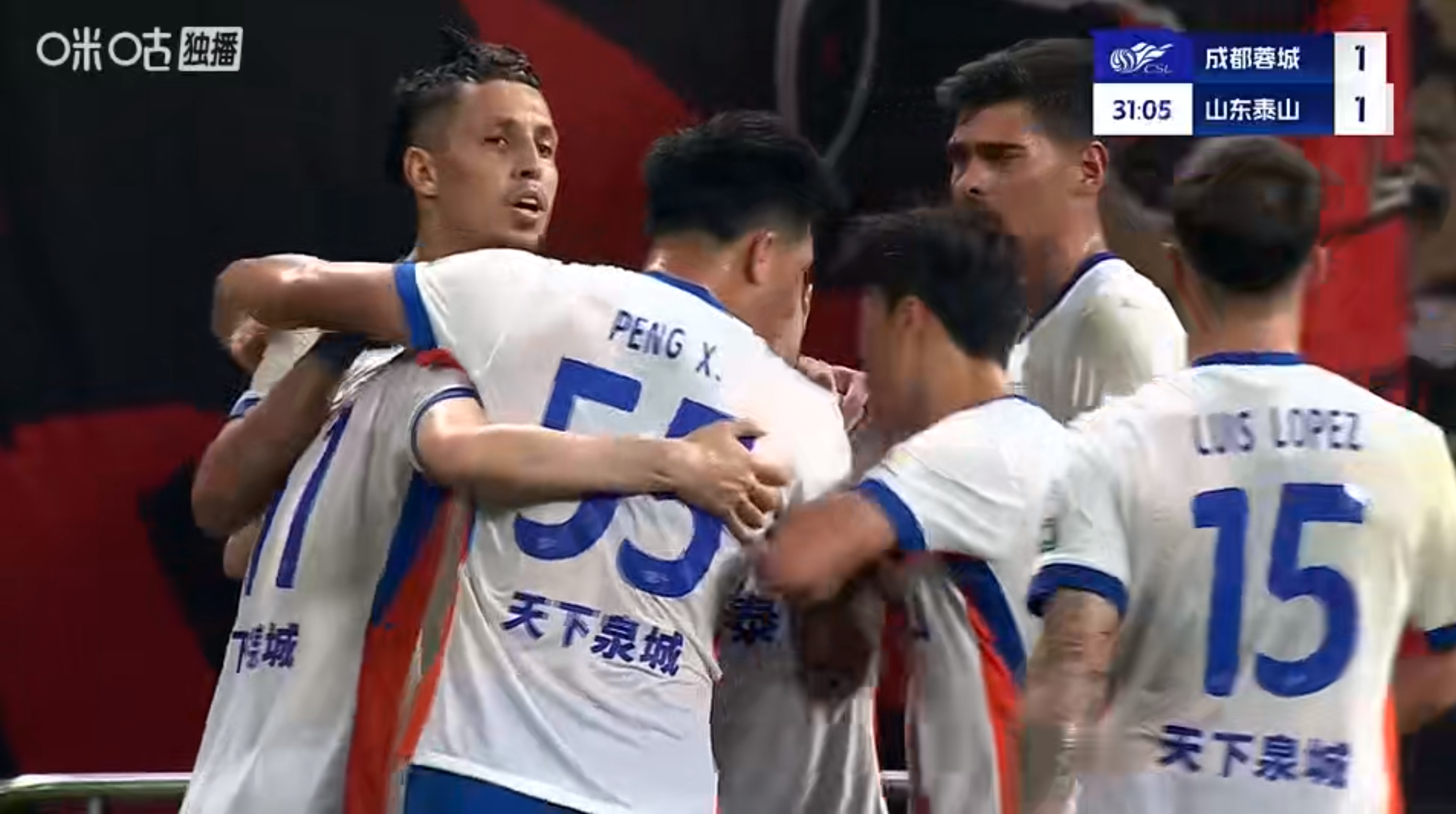 半场战报|瓦科连场进球，泰山暂以1：1战平成都蓉城