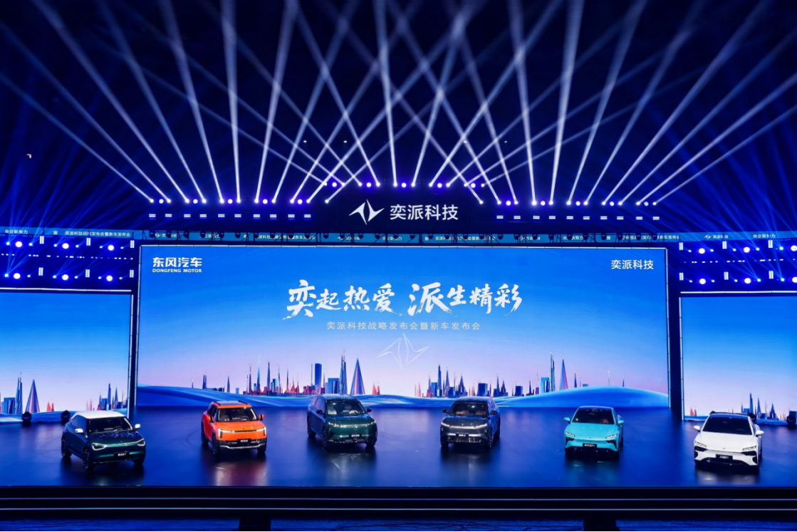 品牌整合 聚势向新，奕派科技重磅发布“未来之翼”战略