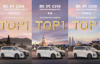 深受海外名人青睐，腾势D9成为高端人士出行新名片