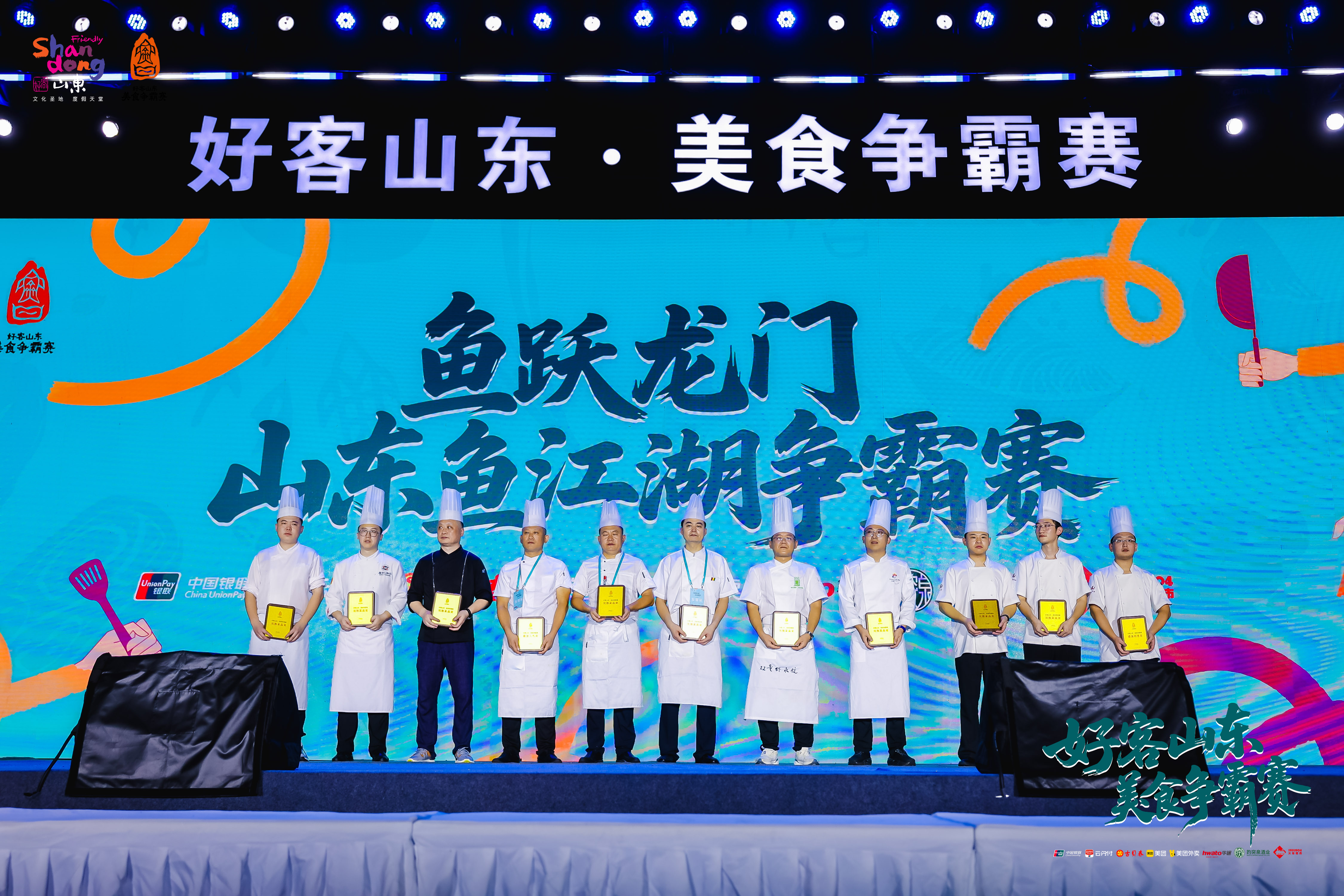 三战三捷，“好客山东·美食争霸赛”揭幕战济南强势夺冠！