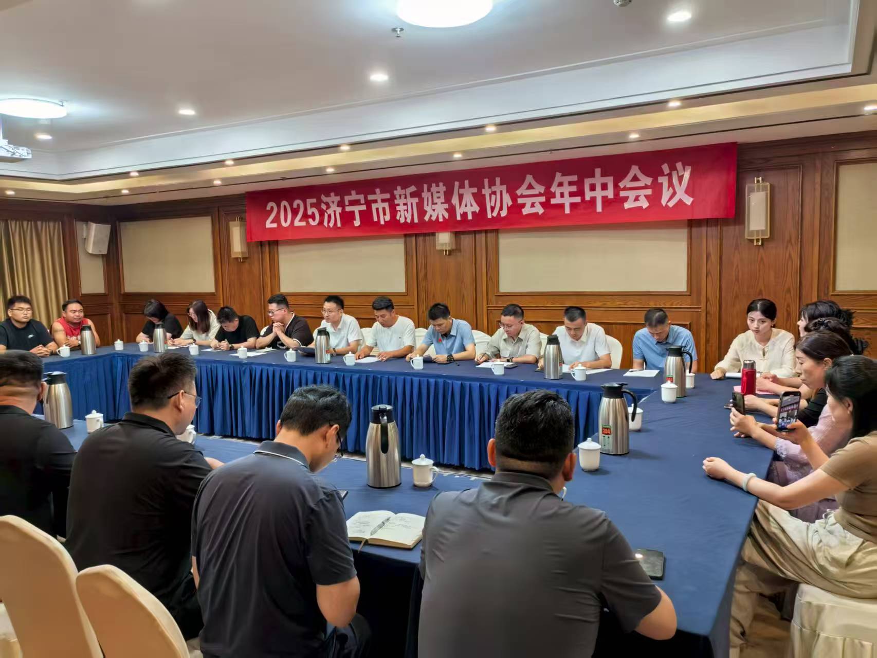 济宁市新媒体协会年中交流活动成功举办