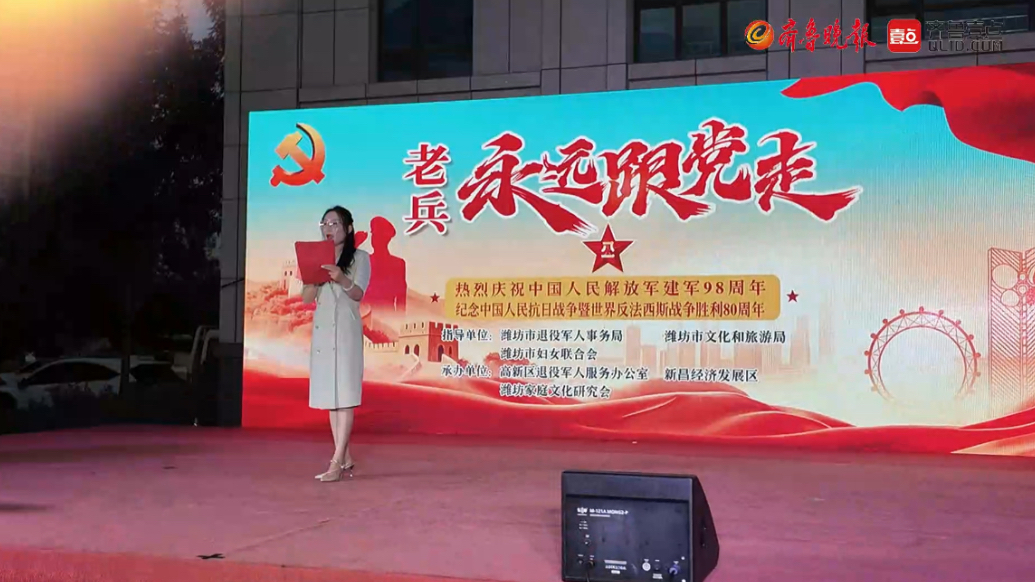 果然视频|潍坊高新区“老兵永远跟党走”主题演出活动圆满落幕