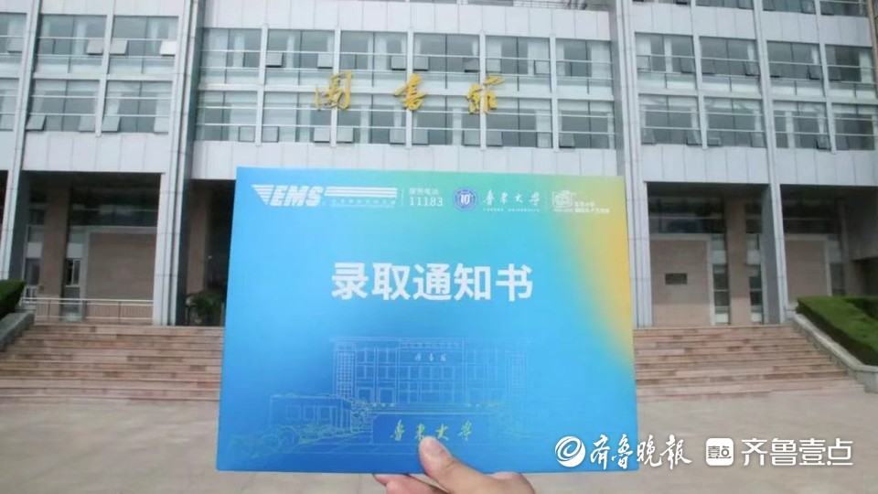 新生9月6日报到！鲁东大学2025年录取通知书已发放