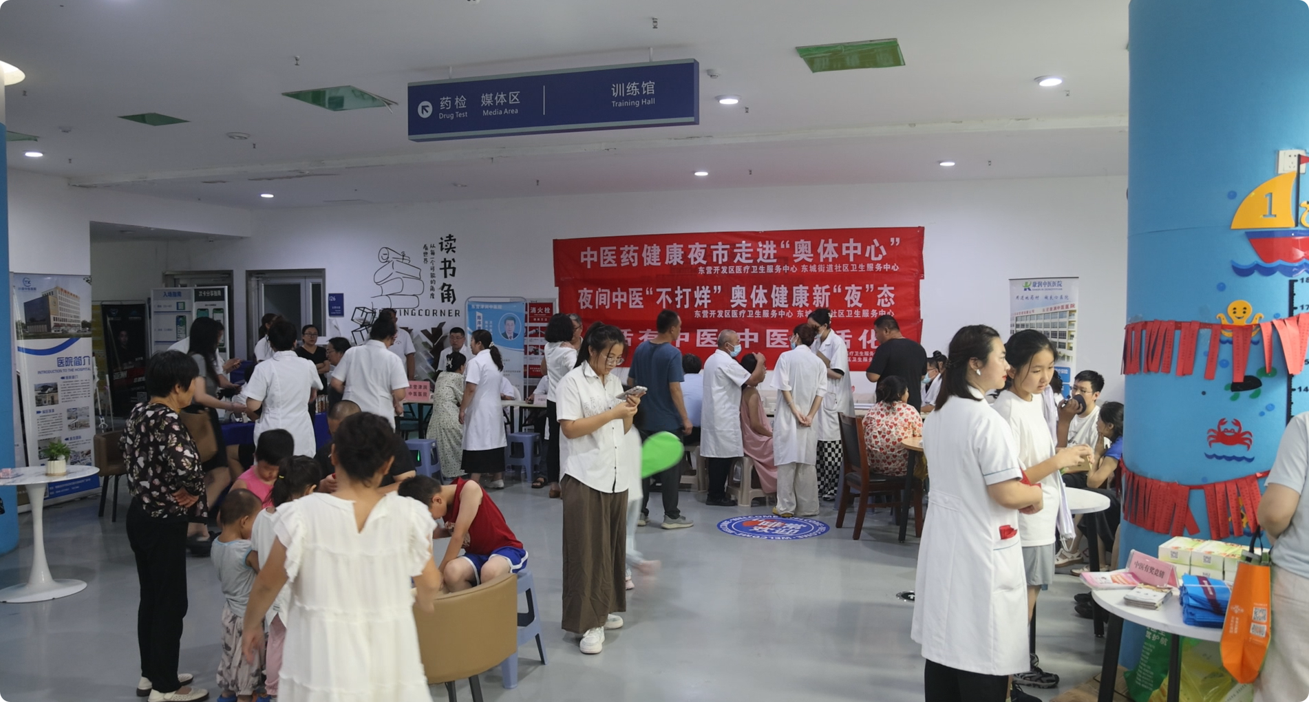 东营市开发区“夜间中医‘不打烊’奥体健康新‘夜’态”活动开展