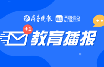 考生及家长看过来！烟台理工学院发布严正声明